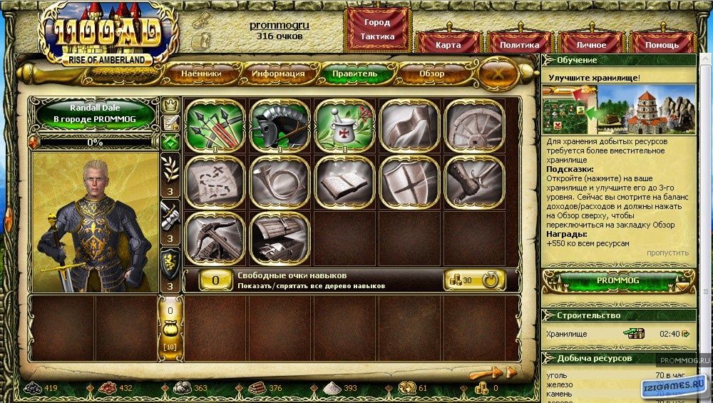 1100AD — изображение 1