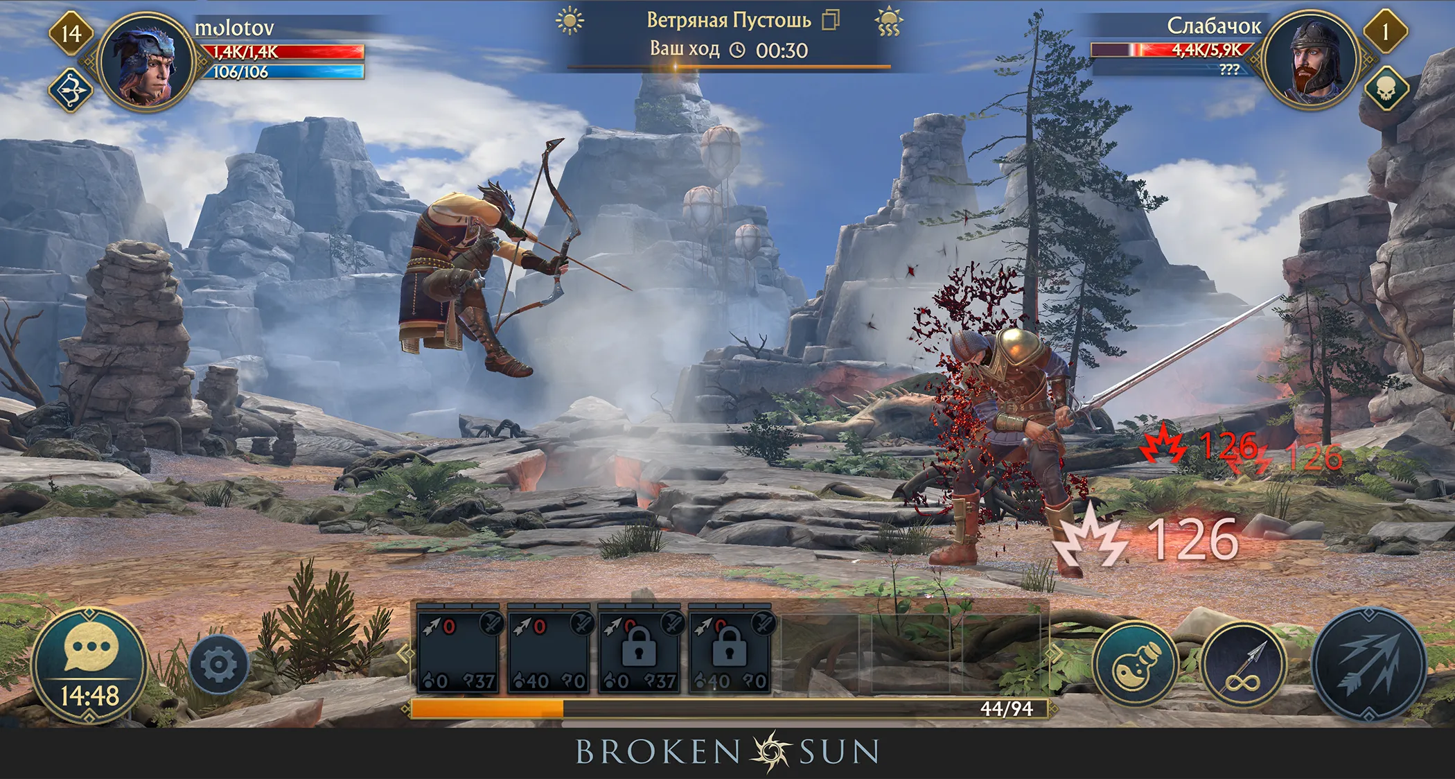 Broken Sun — изображение 4