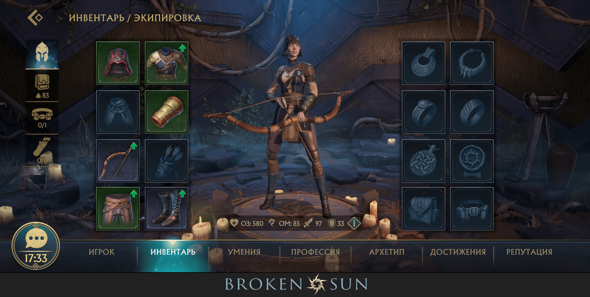 Broken Sun — изображение 5