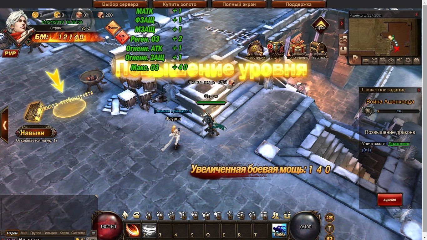 Dragon Hunter — изображение 1