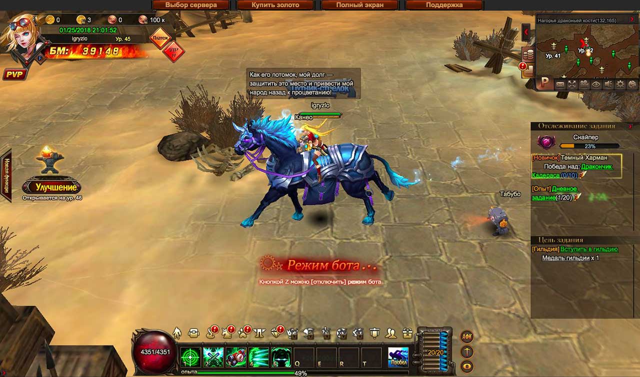 Dragon Hunter — изображение 3