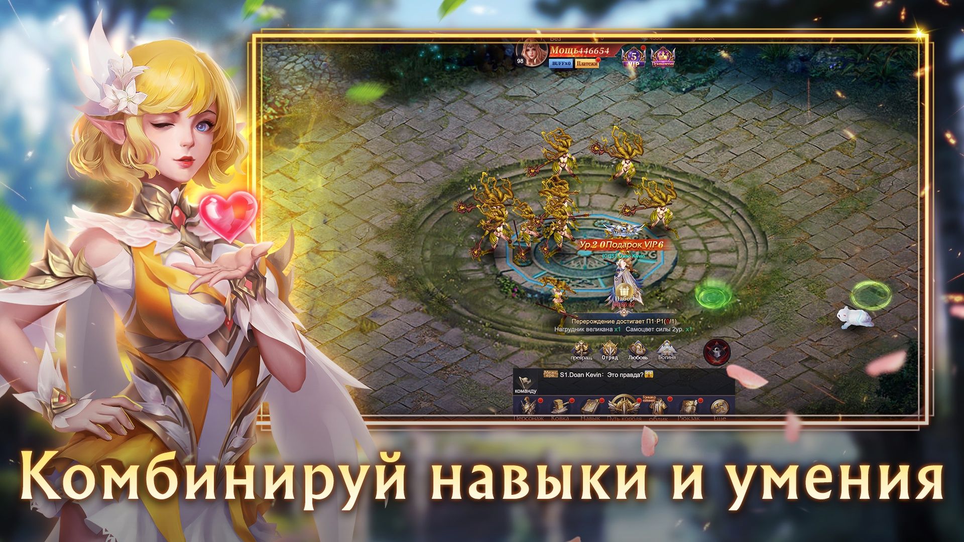 Elden Quest — изображение 3