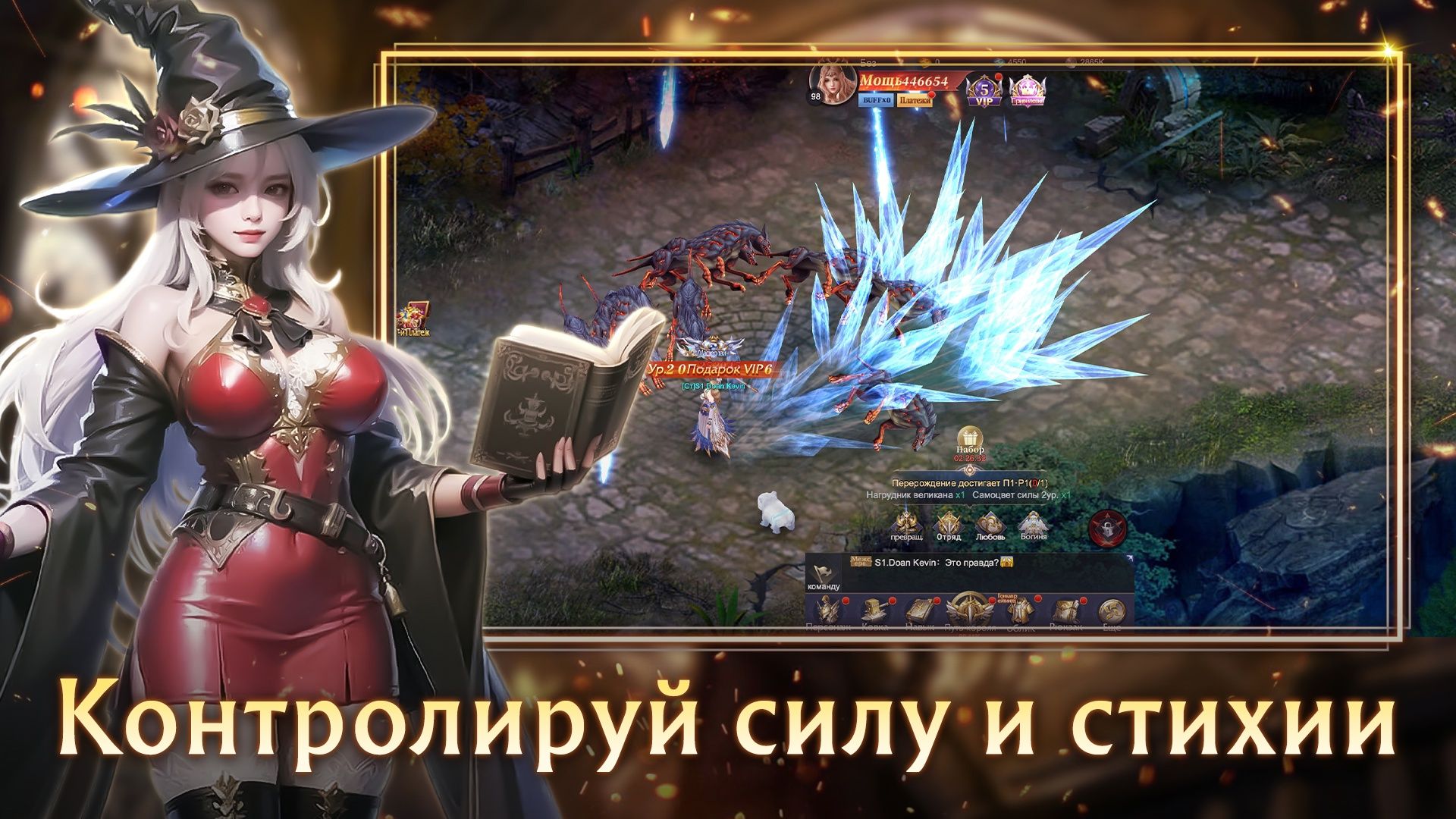 Elden Quest — изображение 4