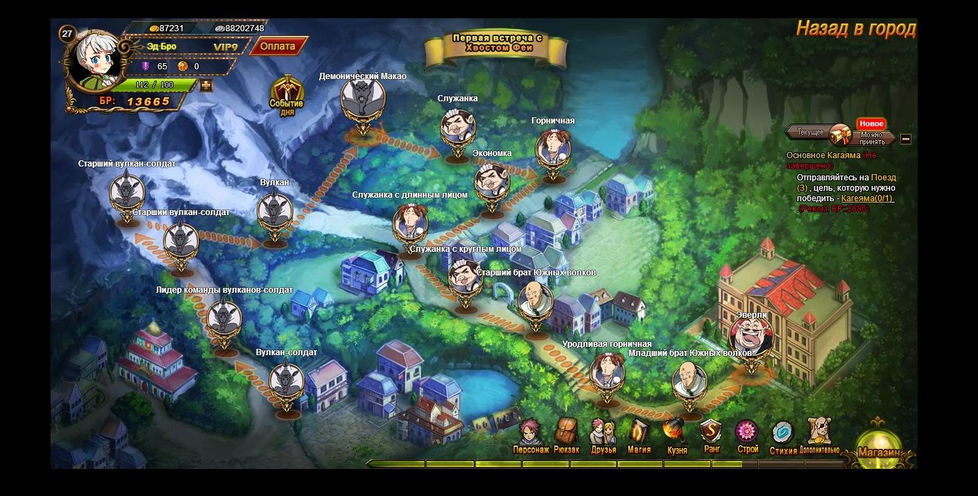 Fairy Tail — изображение 2