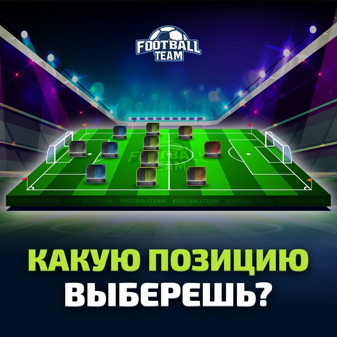 FootballTeam — изображение 1