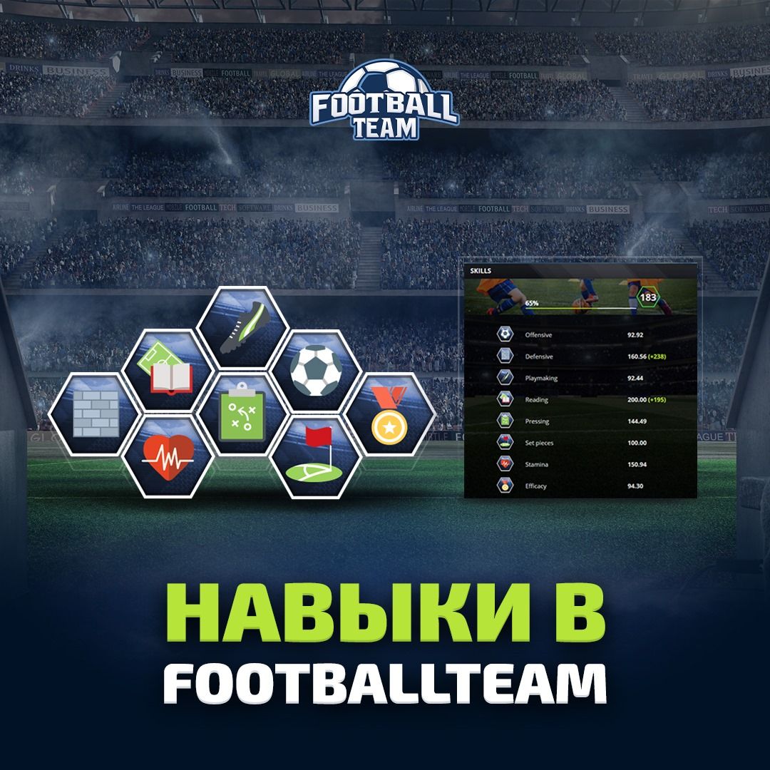 FootballTeam — изображение 2