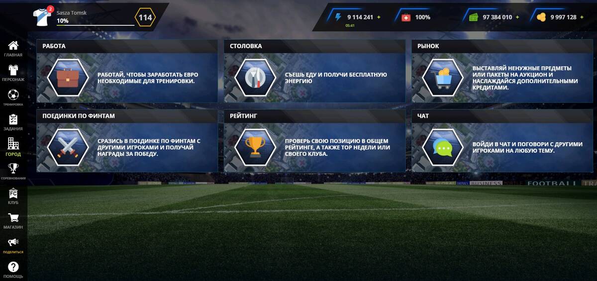 FootballTeam — изображение 3