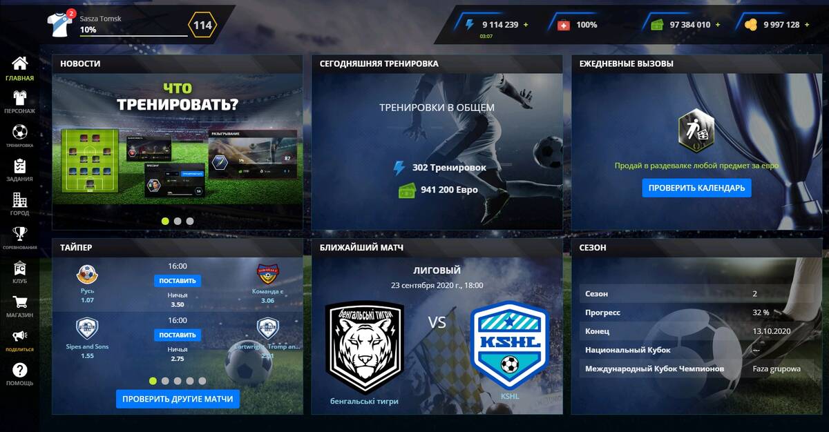 FootballTeam — изображение 4
