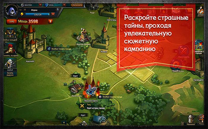 Герои: Легенда Энроса — изображение 1