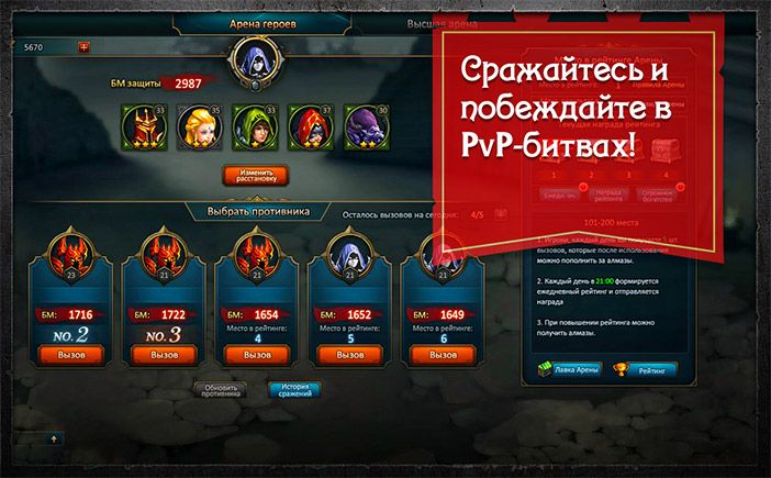 Герои: Легенда Энроса — изображение 3