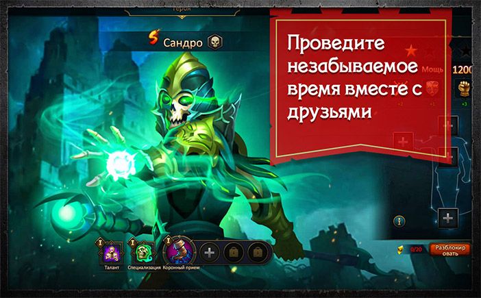 Герои: Легенда Энроса — изображение 4