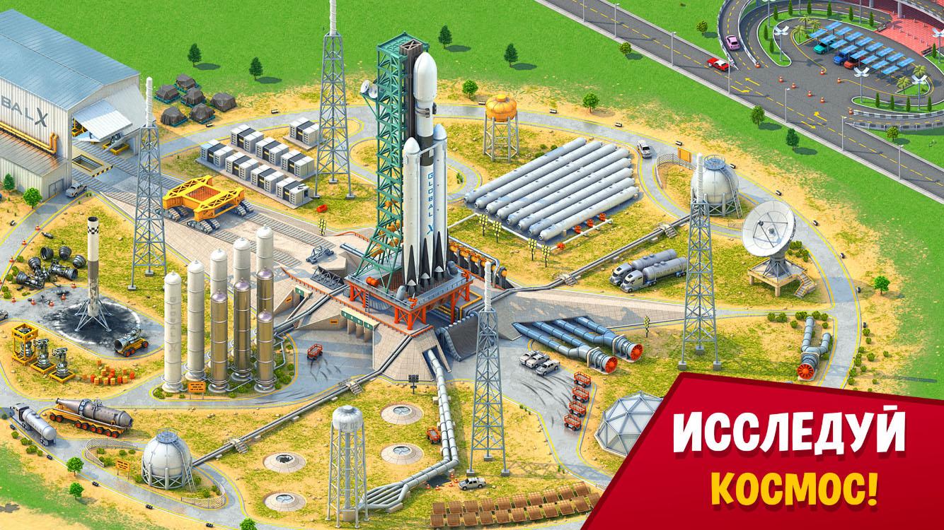 Global City — изображение 3