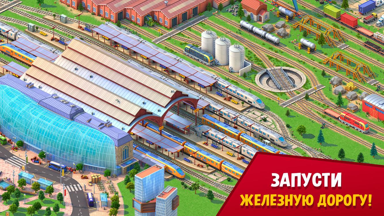 Global City — изображение 4