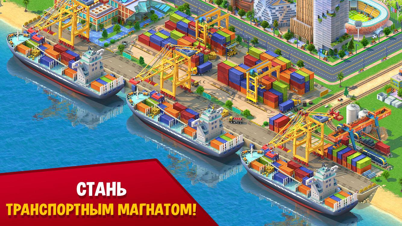 Global City — изображение 5