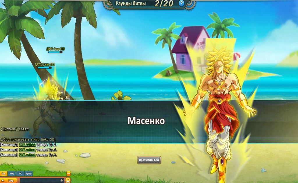 Goku GO — изображение 1