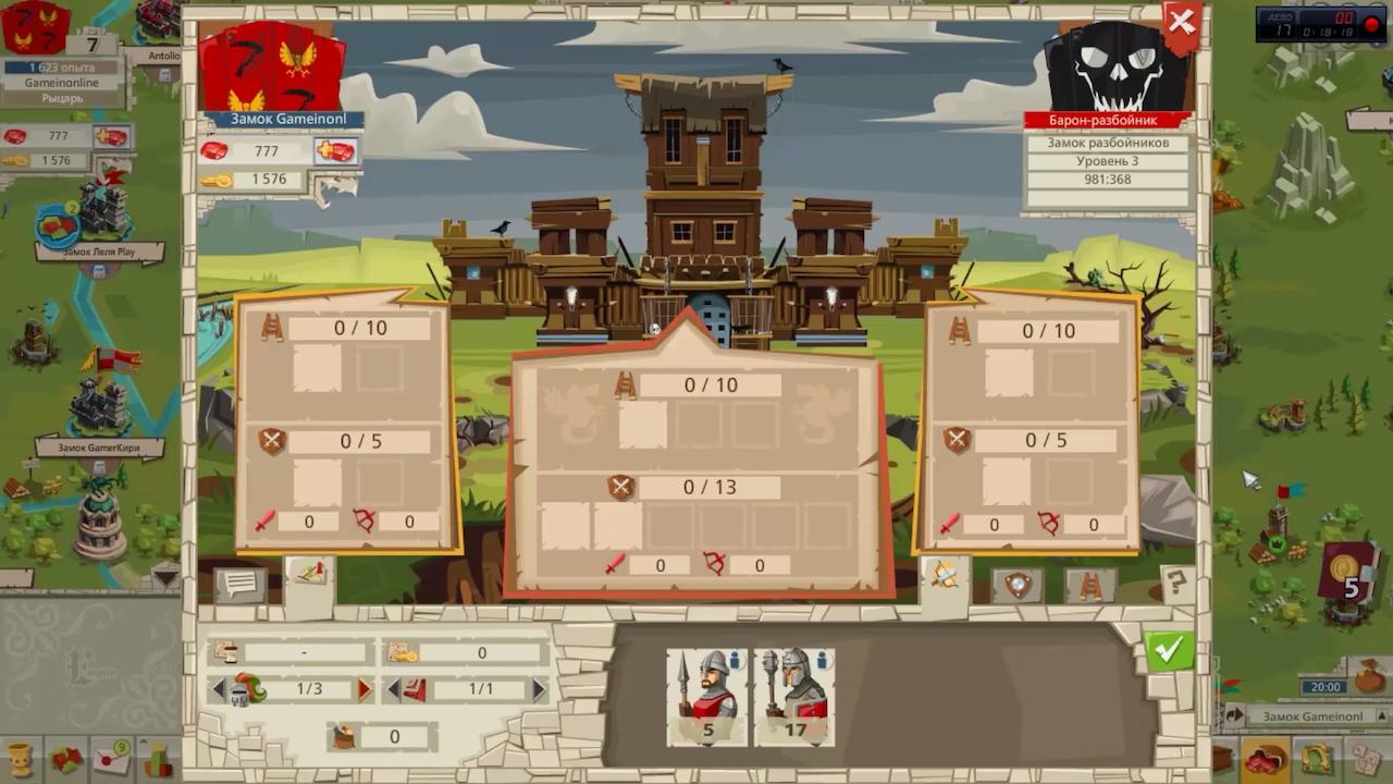 Goodgame Empire — изображение 3