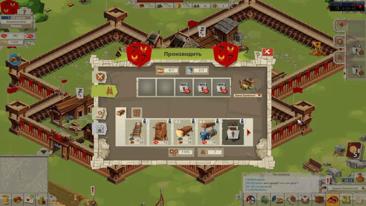 Goodgame Empire — изображение 4