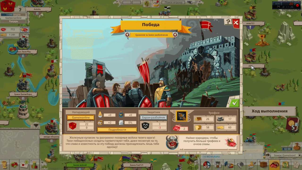 Goodgame Empire — изображение 5