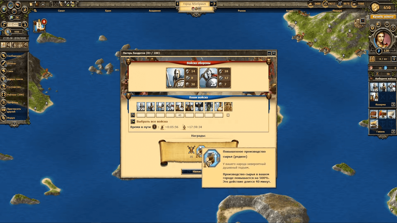 Grepolis — изображение 3