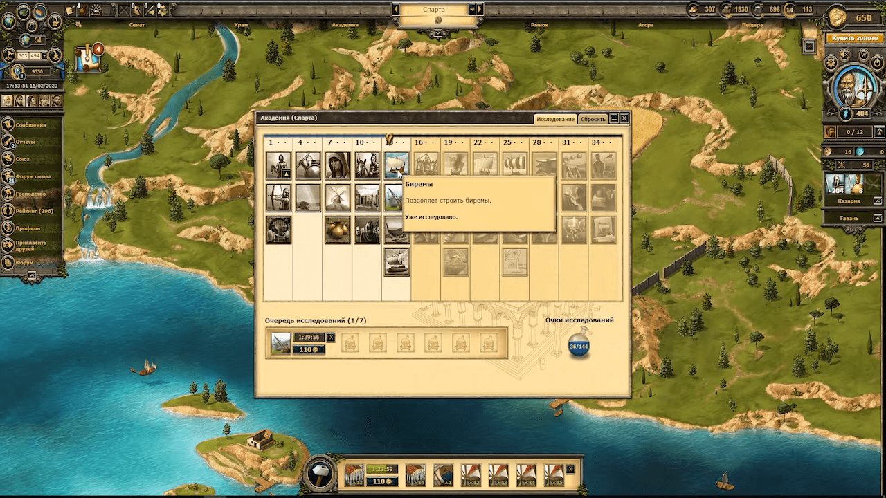 Grepolis — изображение 4