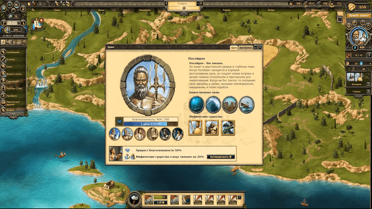 Grepolis — изображение 5