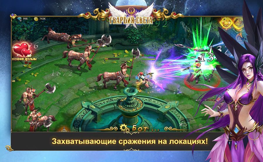 Гвардия Света — изображение 1