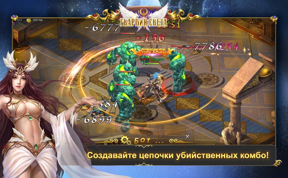 Гвардия Света — изображение 4