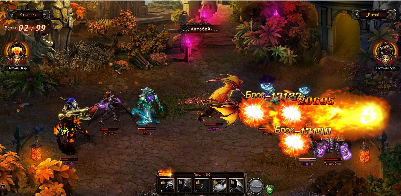 Hero Rage — изображение 1