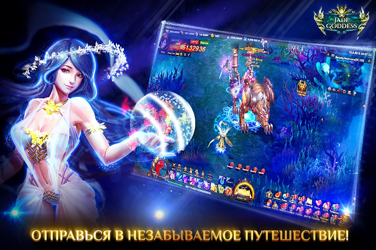Jade Goddess — изображение 1