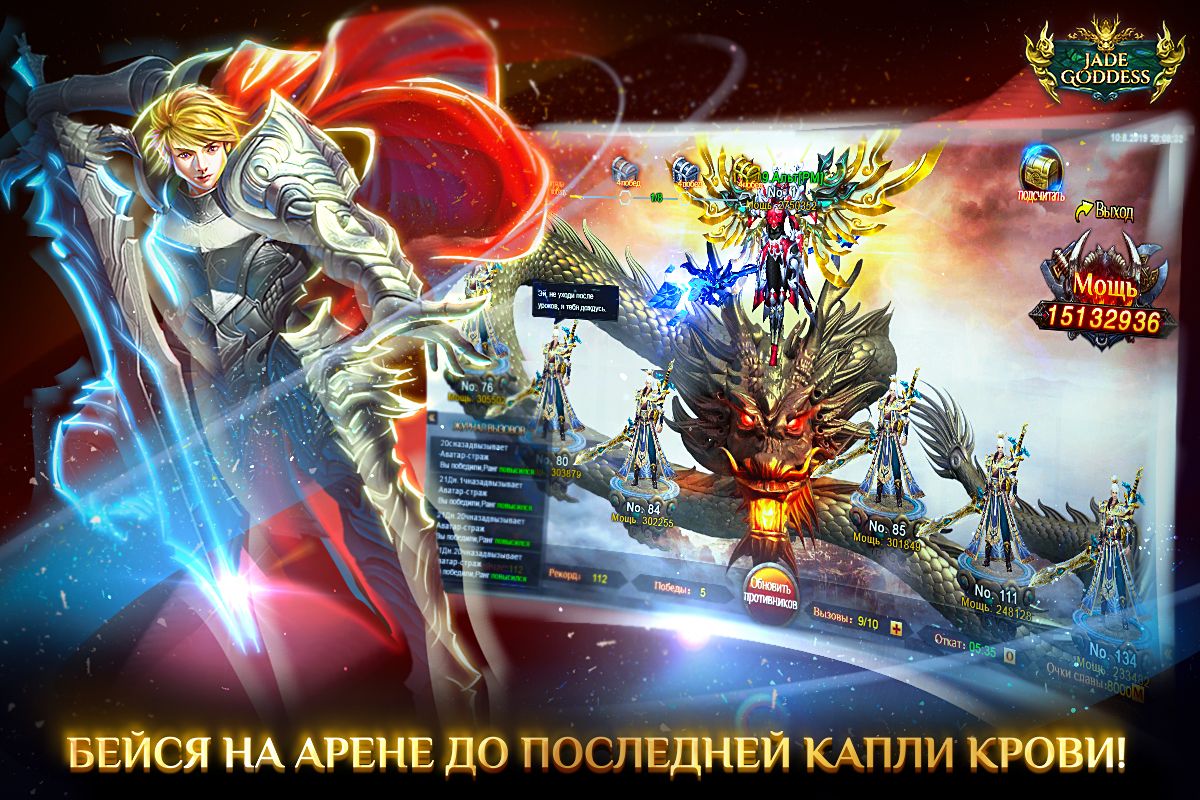 Jade Goddess — изображение 2