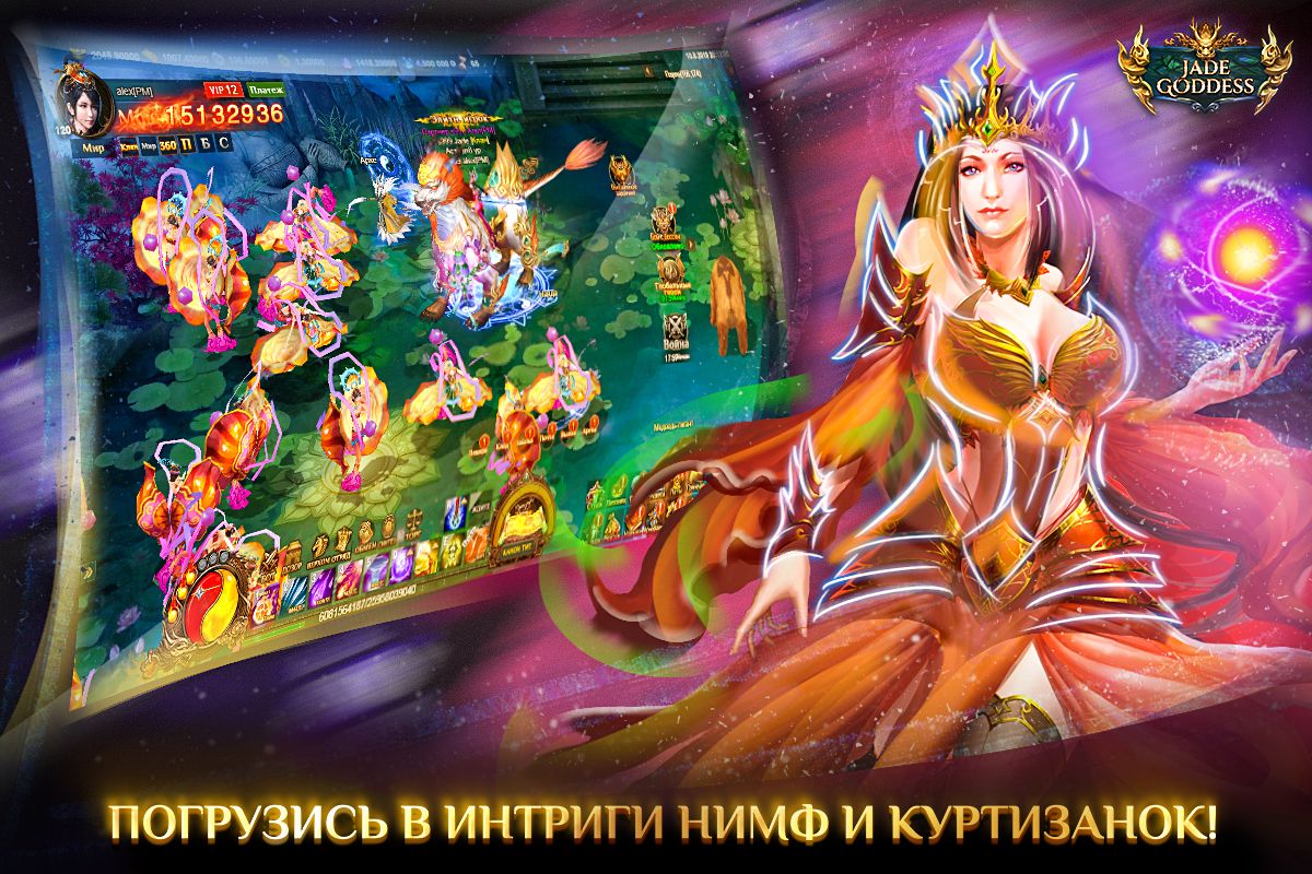 Jade Goddess — изображение 3