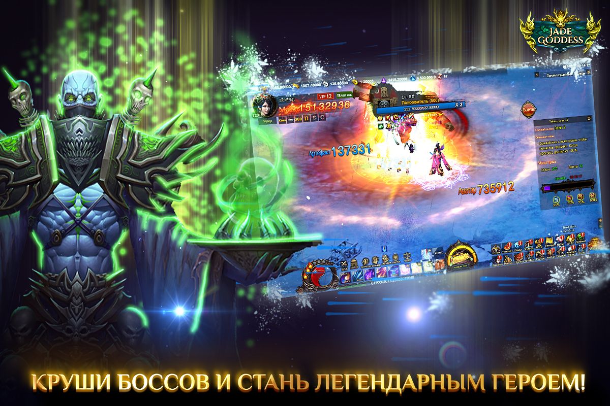 Jade Goddess — изображение 4