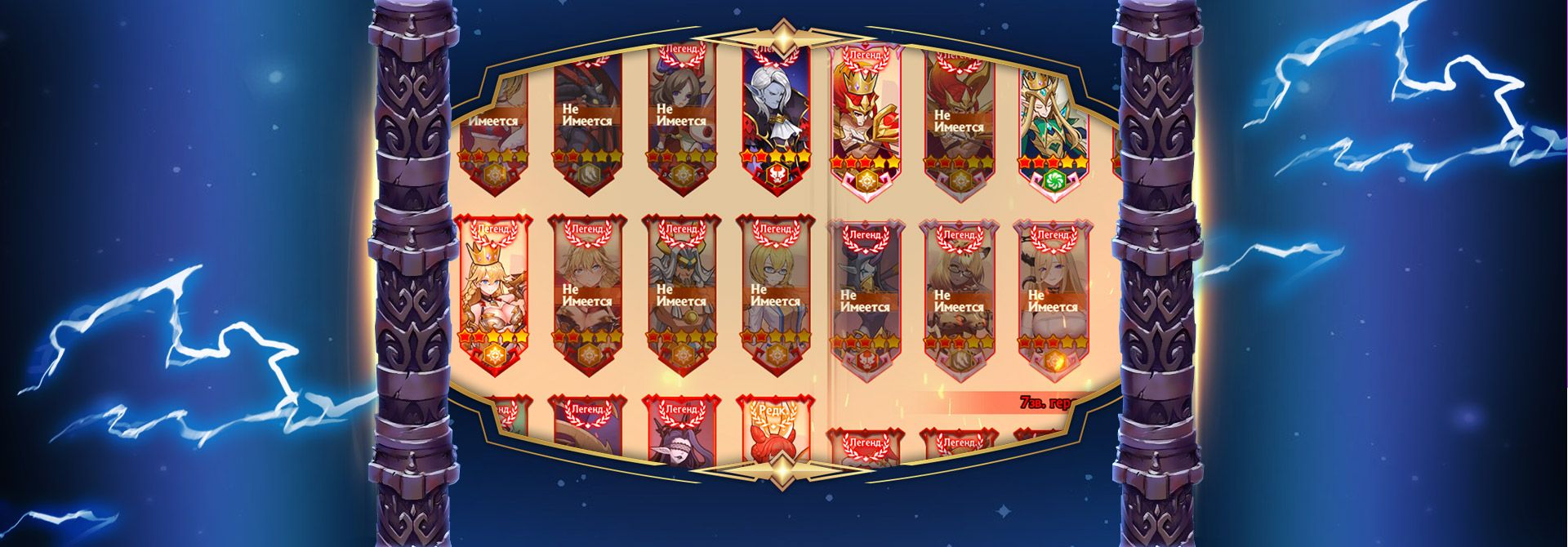 Knights of Destiny — изображение 5