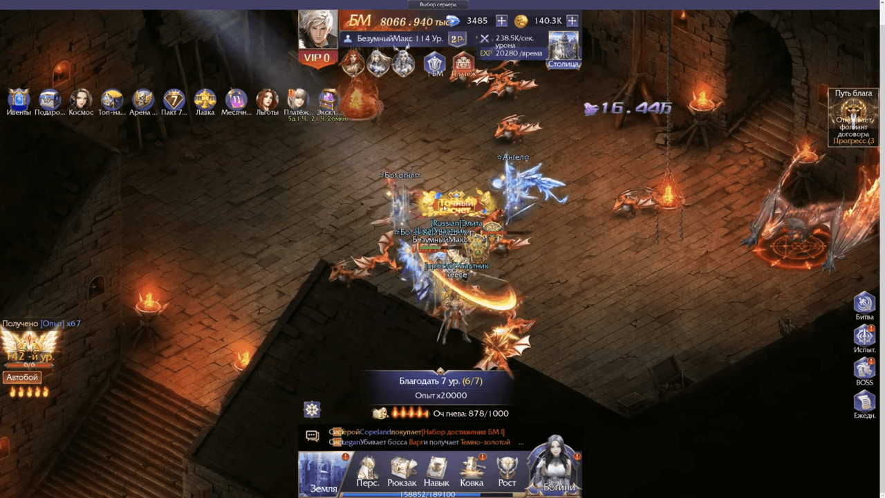League of Angels: Legacy — изображение 1