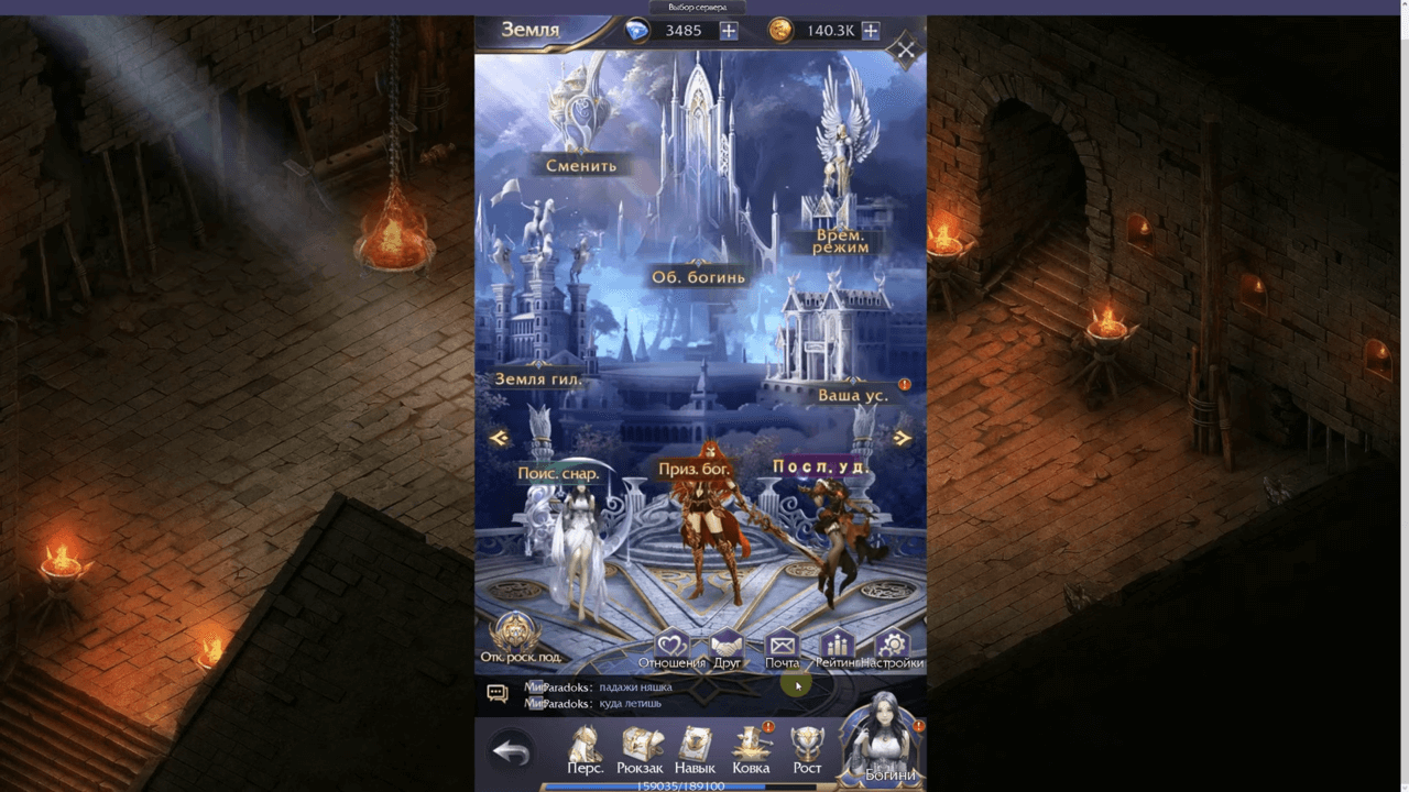 League of Angels: Legacy — изображение 2