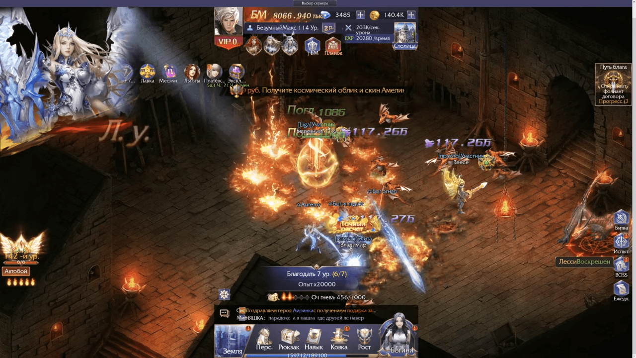 League of Angels: Legacy — изображение 3
