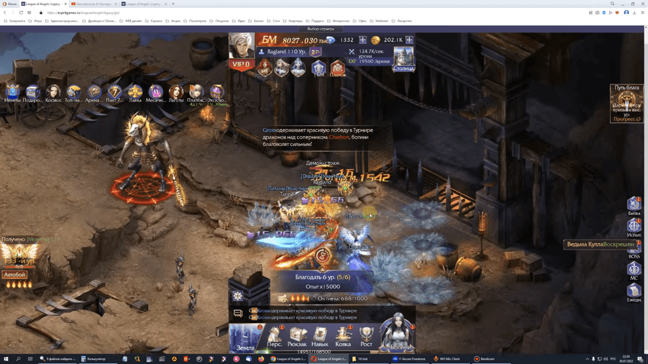 League of Angels: Legacy — изображение 5