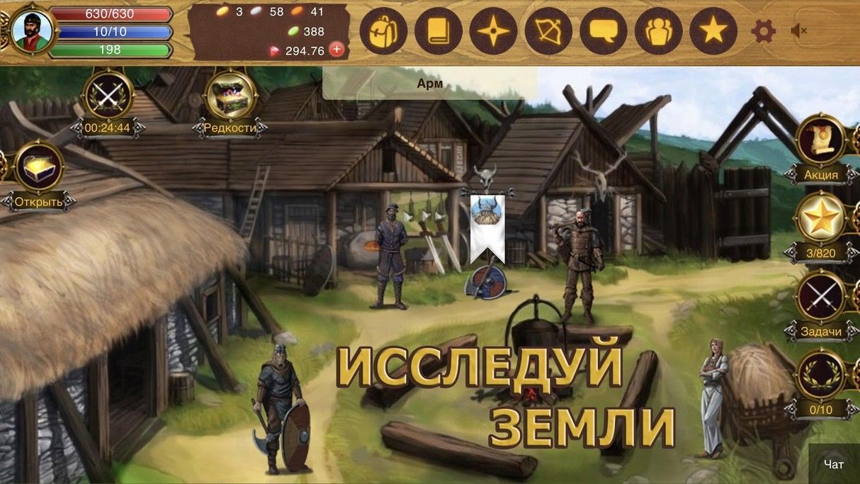 Легенды древних: викинги и славяне — изображение 2