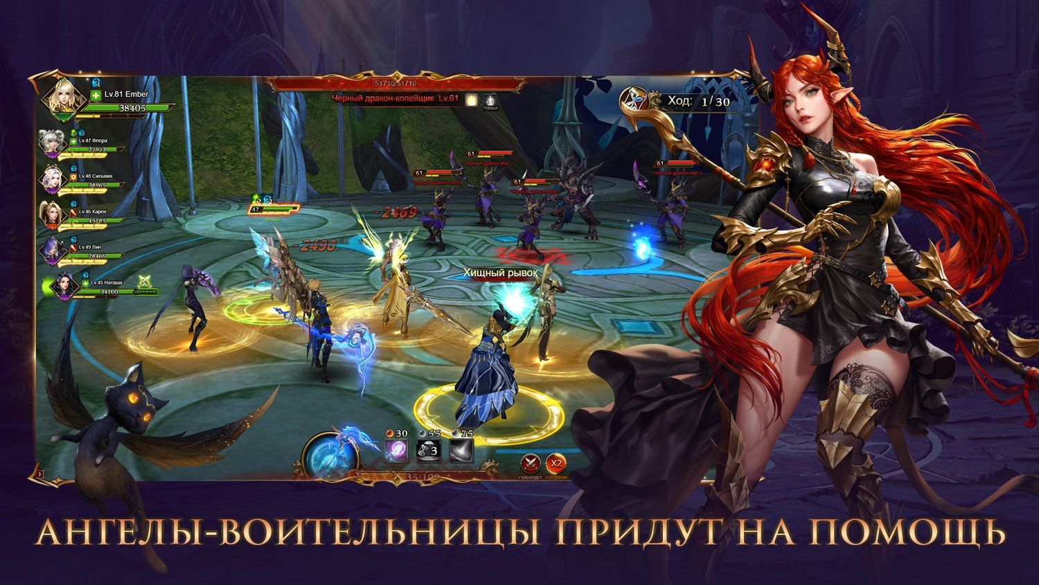 Лига ангелов 3 — изображение 3