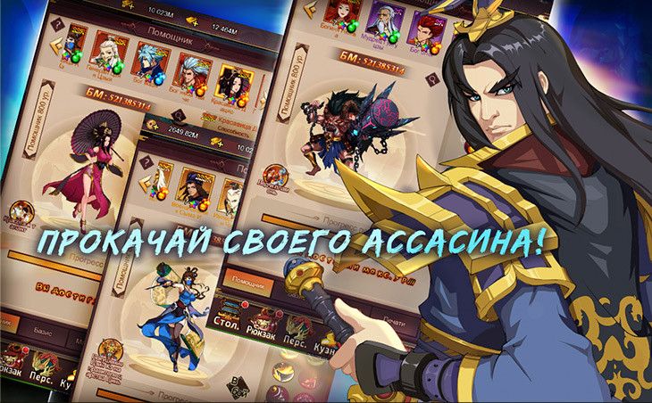 Лига Убийц — изображение 4
