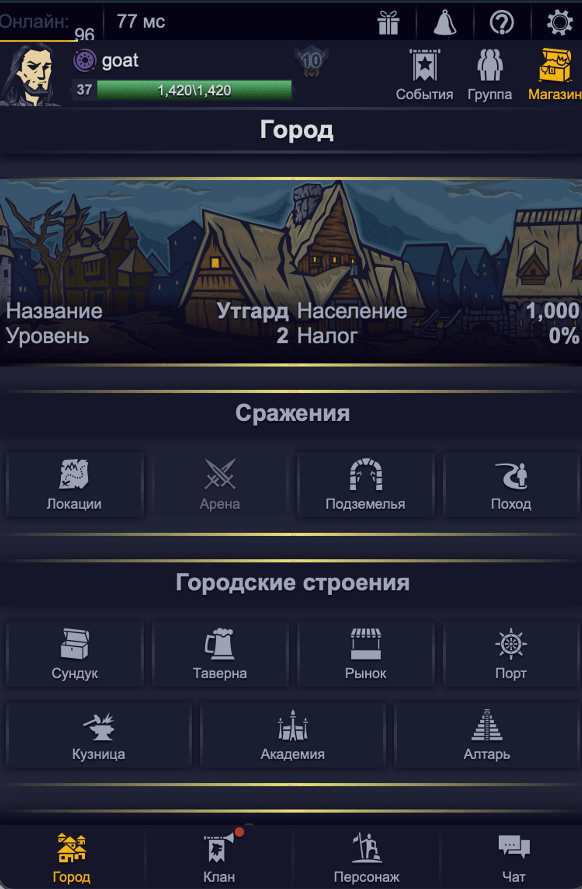 Ligmar Online — изображение 4