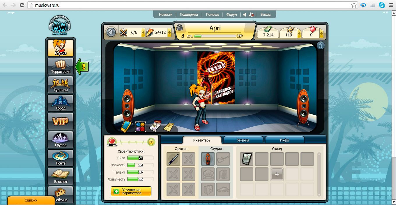 Music Wars — изображение 2