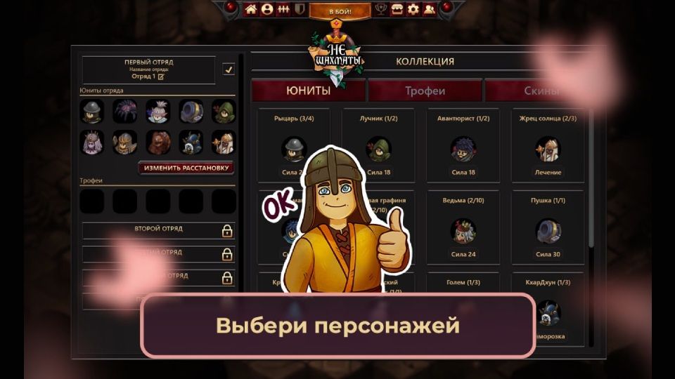 НеШахматы — изображение 2
