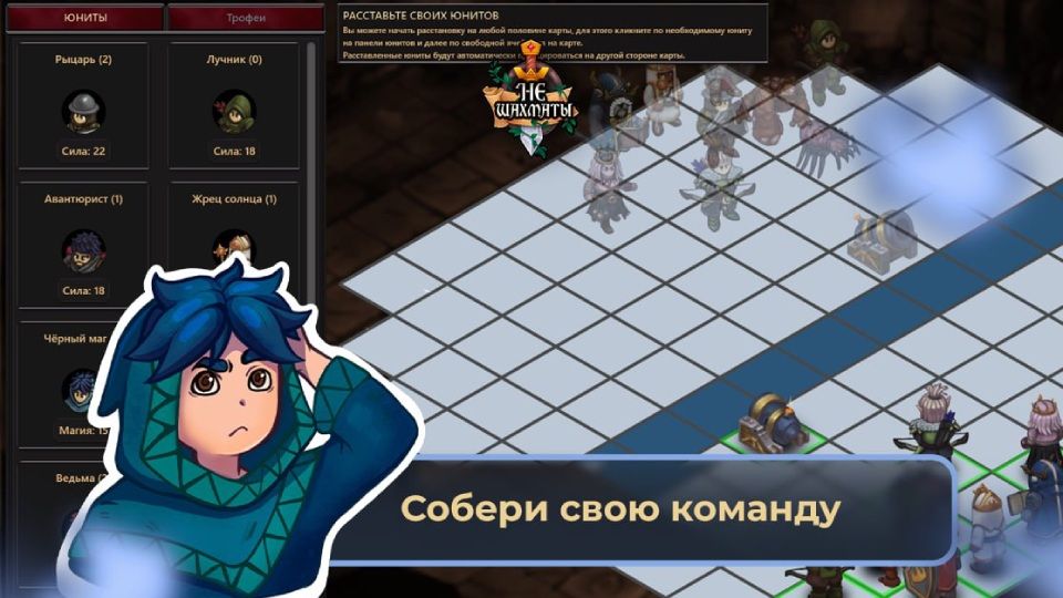 НеШахматы — изображение 3