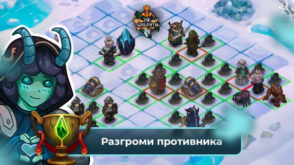 НеШахматы — изображение 4