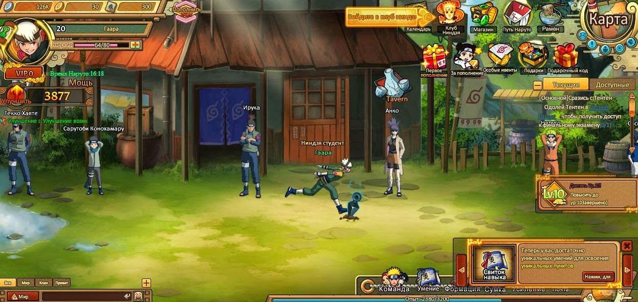 Ninja World Online — изображение 1