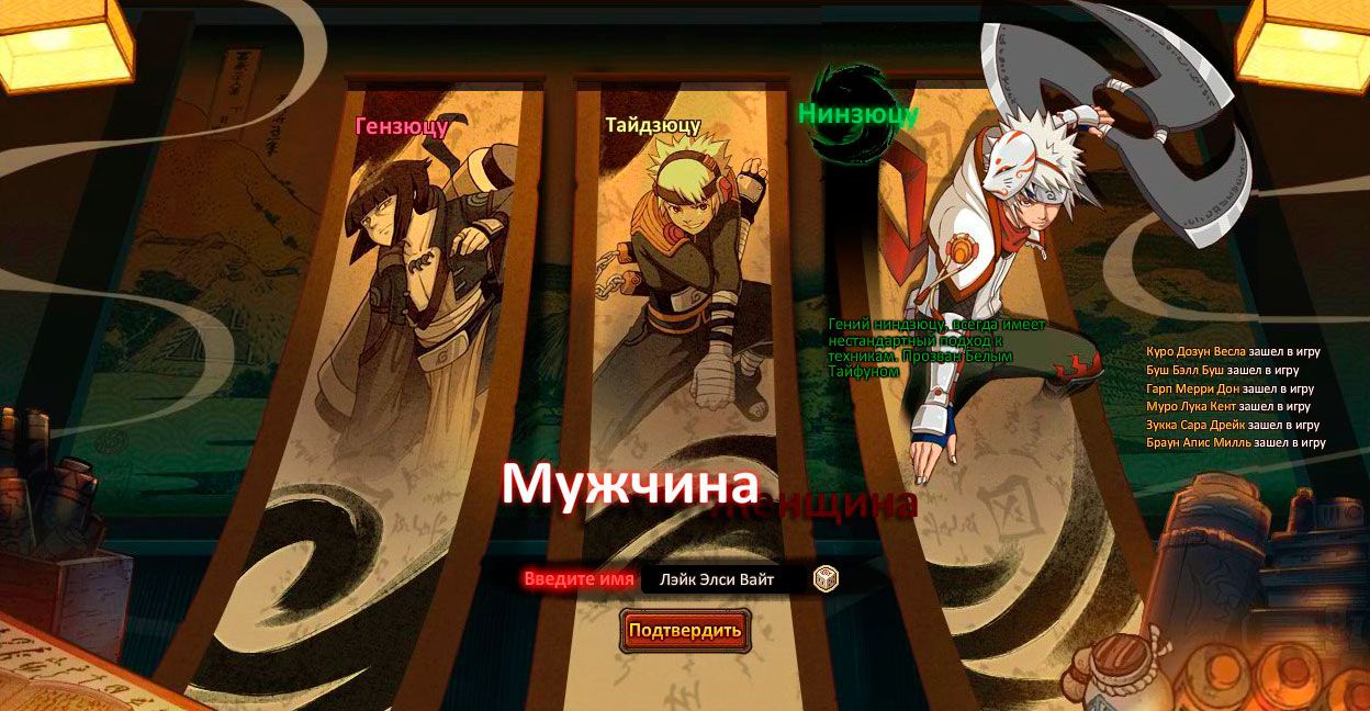 Ninja World Online — изображение 3