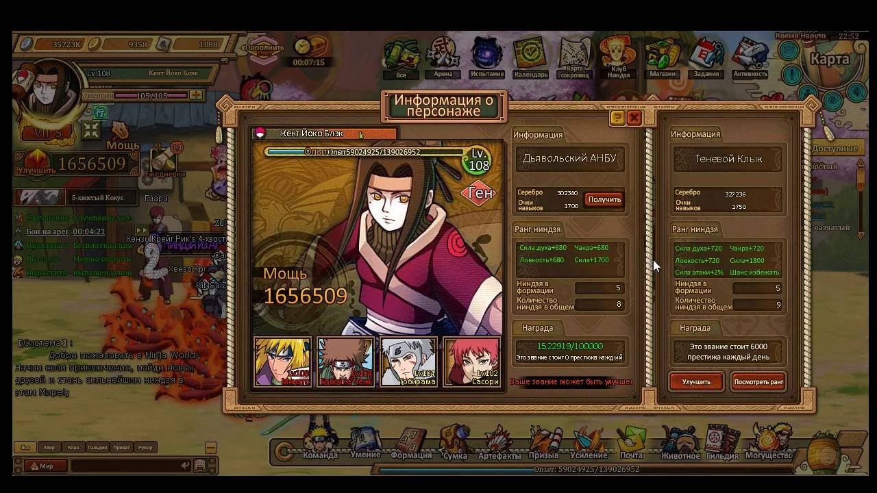 Ninja World Online — изображение 4