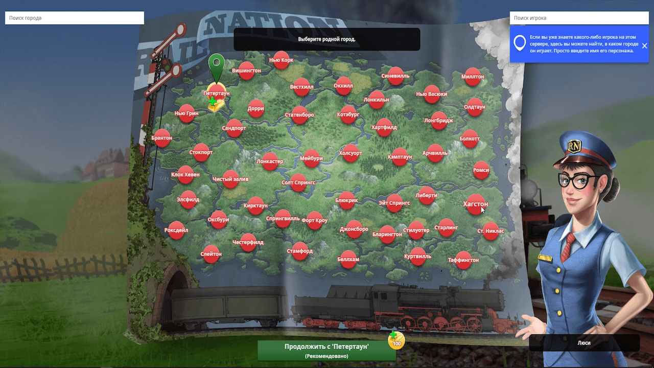 Rail Nation — изображение 1