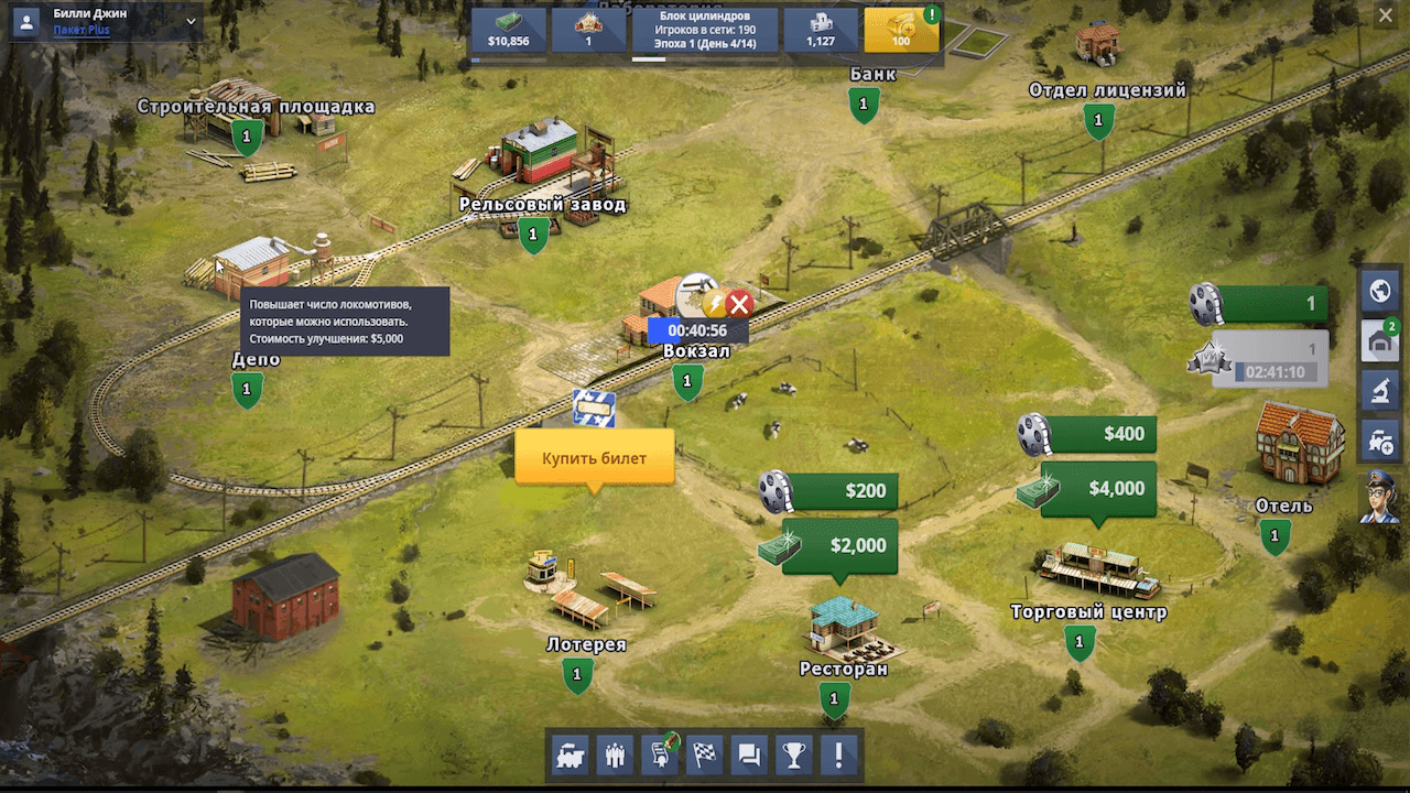 Rail Nation — изображение 5